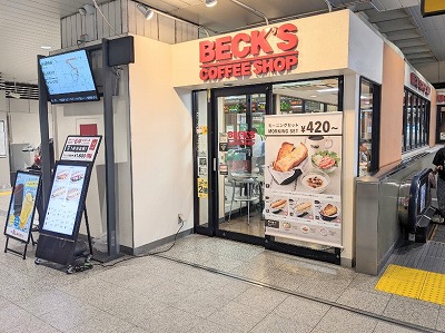 �F�s�{�w���ӂ̃J�t�F--�x�b�N�X�R�[�q�[�V���b�v�@�F�s�{