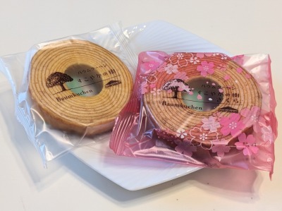 <シャトレーゼ>バウムクーヘンすこやかの樹 茂原駅周辺のケーキ--シャトレーゼ 茂原店