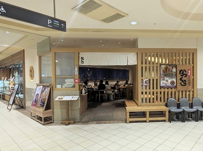 ���˒ˉw���ӂ̑����V���b�s���O�Z���^�[--�I�[�������[�����˒�