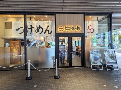 �V�����w���ӂ̂���--�ɗ�@���_�Q�[�g�^���[�X