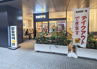 �V�����w���ӂ̃J�t�F--�h�g�[���R�[�q�[�V���b�v�@���_�Q�[�g�^���[�X