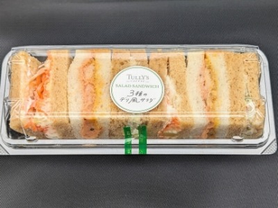 <タリーズコーヒー>3種のデリ風サラダサンド 烏丸駅周辺のカフェ--タリーズコーヒー 四条烏丸京都三井ビル店