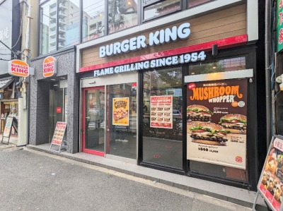 <バーガーキング>お店外観 神保町駅周辺の直火焼ハンバーガー--バーガーキング 神保町店