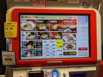 <TOKYO豚骨BASE>メニュー 大崎駅周辺の豚骨ラーメン--TOKYO豚骨BASE 大崎