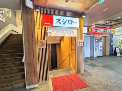 <スシロー>お店外観 京都河原町駅周辺の回転寿司--スシロー 河原町蛸薬師通り店