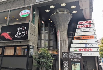 ���s�͌����w���ӂ̃C�^���A���t�@�~���X--�T�C�[�����@�l���͌����w�O�X