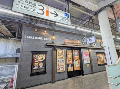 ���������w���ӂ̎]�򂤂ǂ�--�͂Ȃ܂邤�ǂ�@nonowa���������X