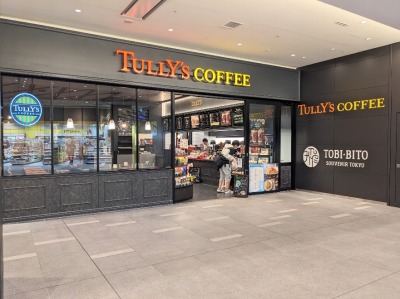 <タリーズコーヒー>羽田エアポートガーデン店 羽田空港第3ターミナル駅周辺のカフェ--タリーズコーヒー 羽田空港第3ターミナル店