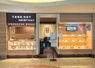 �H�c��`��Q�^�[�~�i���w���ӂ̂Ƃ񂩂�--�Ƃ񂩂a�K�@��Q�^�[�~�i���H�c��`�X