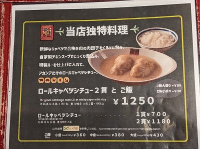 �H�c��`��Q�^�[�~�i���w���ӂ̗m�H--�A�J�V�A�@�H�c��`��2�^�[�~�i���X