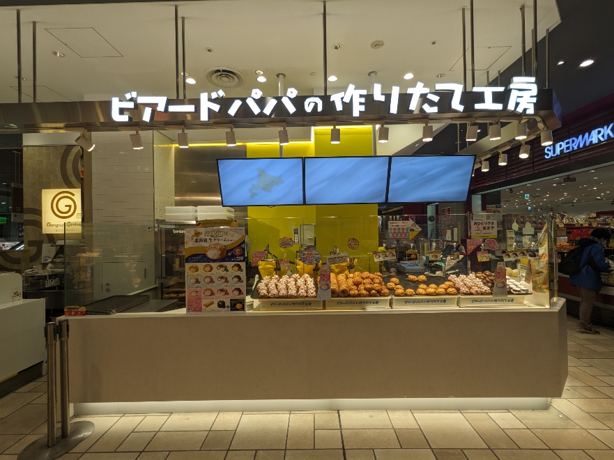 <ビアードパパ>お店外観 大井町駅周辺のシュークリーム--ビアードパパ アトレ大井町店