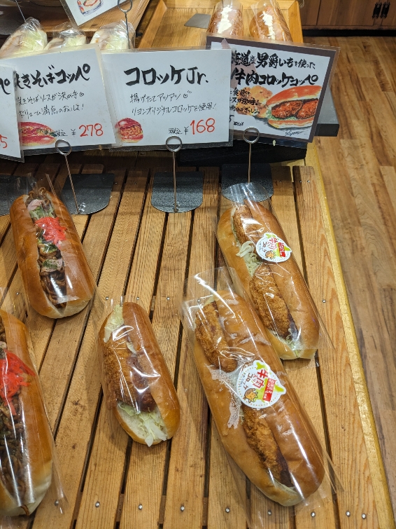 <リヨンメルシー>コロッケJr. 西小山駅周辺のパン屋さん--リヨンメルシー