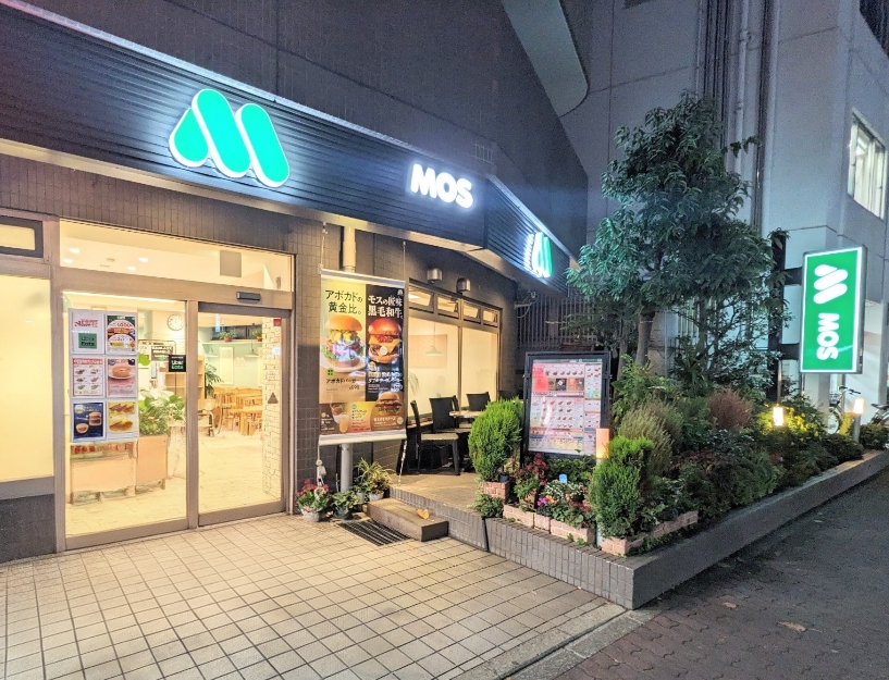 <モスバーガー>お店外観 武蔵新城駅周辺のハンバーガー--モスバーガー 武蔵新城店