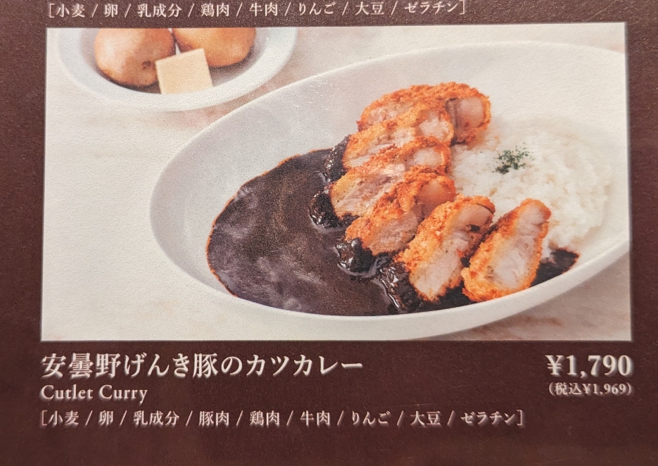 <ボングー>安曇野げんき豚のカツカレー 新宿駅周辺のカレー--ボングー NEWoMan新宿店