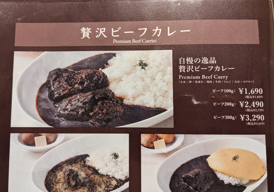 <ボングー>贅沢ビーフカレー 新宿駅周辺のカレー--ボングー NEWoMan新宿店