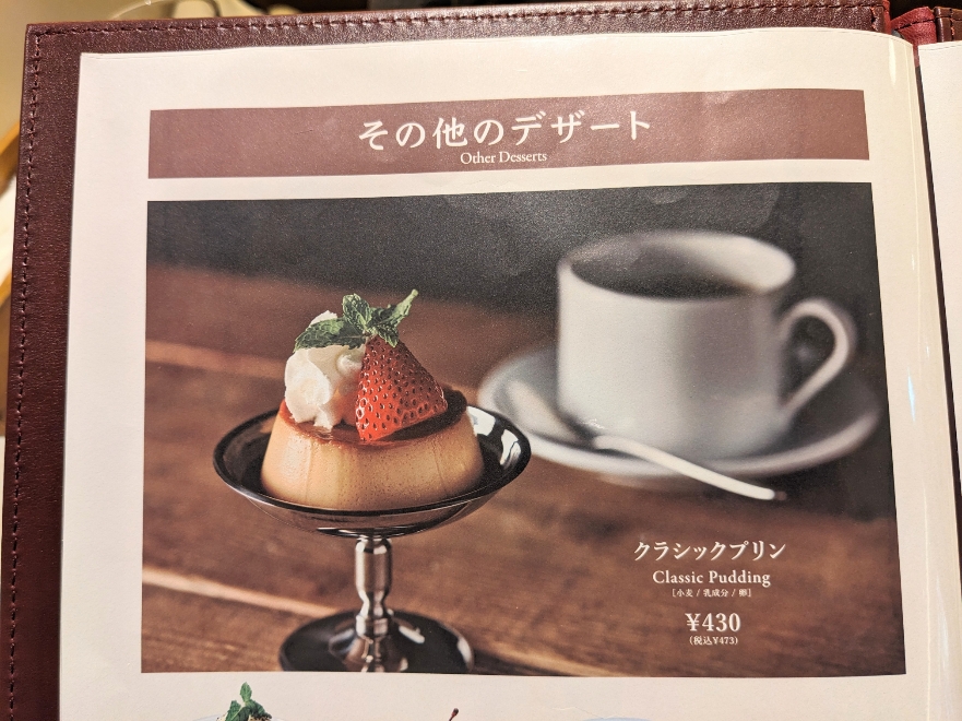 <ボングー>デザート 新宿駅周辺のカレー--ボングー NEWoMan新宿店