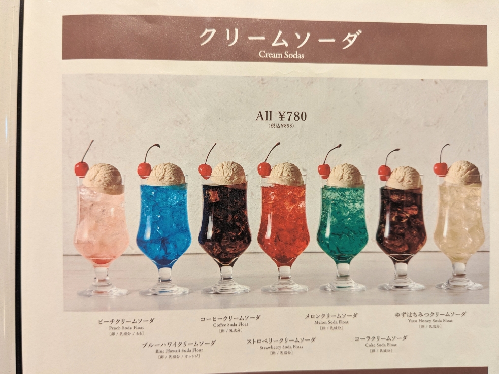 <ボングー>クリームソーダ 新宿駅周辺のカレー--ボングー NEWoMan新宿店