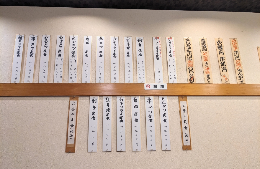 <陣屋>お店外観 弘明寺駅周辺のとんかつ--陣屋