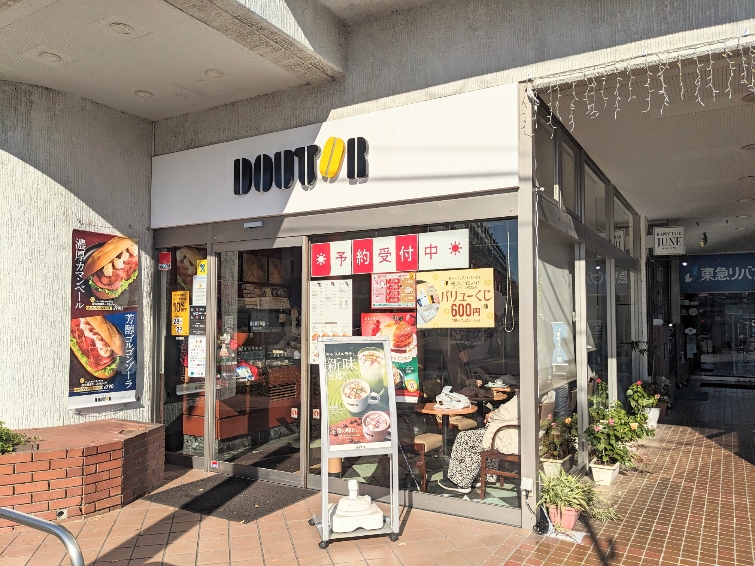 <ドトールコーヒーショップ>お店外観 梶が谷駅周辺のカフェ--ドトールコーヒーショップ 梶が谷店