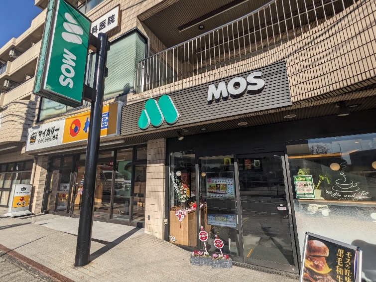 <モスバーガー>お店外観 梶が谷駅周辺のハンバーガー--モスバーガー 梶ヶ谷店