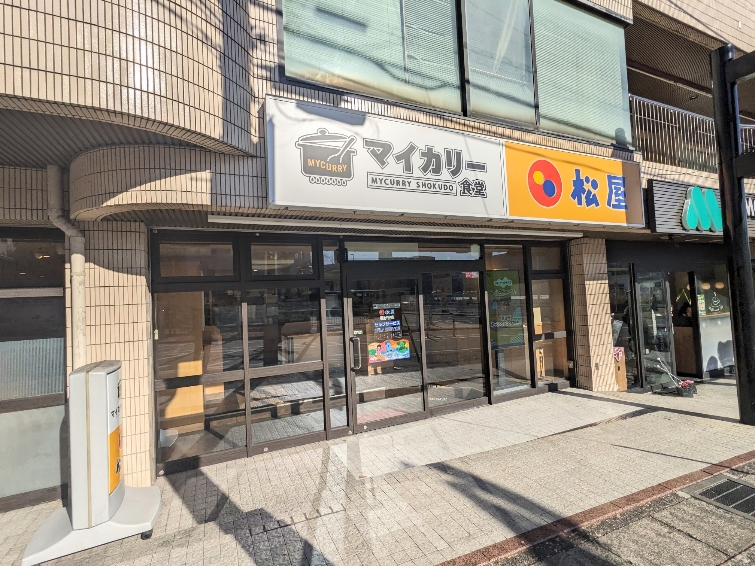 <マイカリー食堂>お店外観 梶が谷駅周辺のカレー--マイカリー食堂 梶が谷店