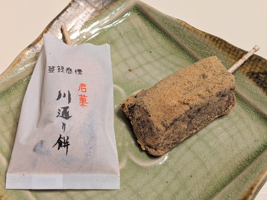 <亀屋>川通り餅 広島駅周辺の和菓子--亀屋 広島駅ekie広島店