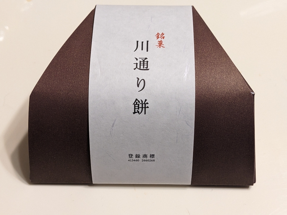 <亀屋>川通り餅 広島駅周辺の和菓子--亀屋 広島駅ekie広島店