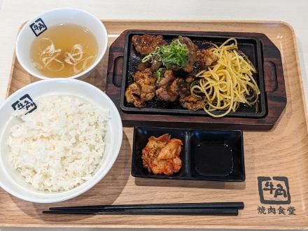 <牛角焼肉食堂>ホルモン・ハラミ焼き定食 苫小牧駅周辺の焼肉定食--牛角焼肉食堂 イオンモール苫小牧店