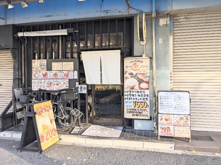 <なかよし食堂>お店外観 新杉田駅周辺の定食--なかよし食堂