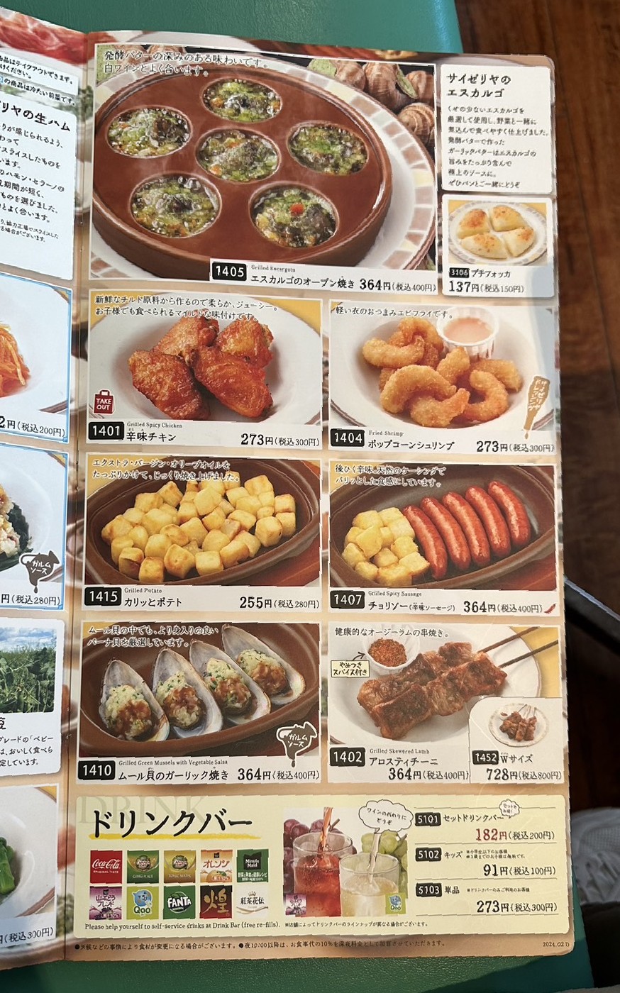 <サイゼリヤ>ポップコーンシュリンプ 徳島駅周辺のイタリアンファミレス--サイゼリヤ 徳島駅クレメントプラザ