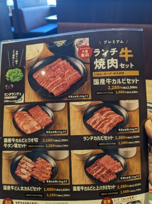 <焼肉くいどん>国産牛どん太カルビセット 小田栄駅周辺の焼肉--焼肉くいどん リコパ川崎店