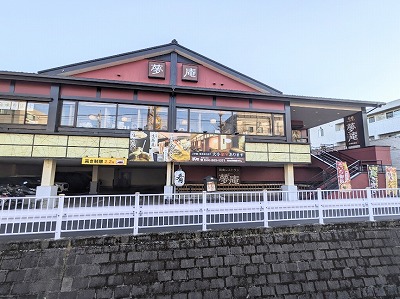 ����w���ӂ̘a�H�t�@�~���X--�����@���L�n�X