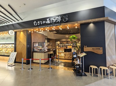 <むさしの森珈琲>お店外観 研究学園駅周辺のカフェ--むさしの森珈琲 イーアスつくば店