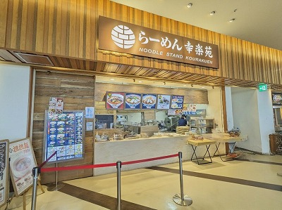 <幸楽苑>お店外観 研究学園駅周辺のラーメン--幸楽苑 イーアスつくば店