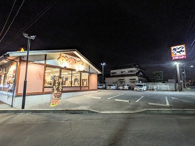 <かつや>お店外観 つくば駅周辺のとんかつ・かつ丼--かつや つくば大曽根店