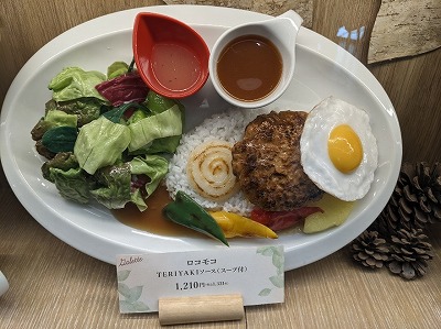 <むさしの森珈琲>ロコモコTERIYAKIソース 研究学園駅周辺のカフェ--むさしの森珈琲 イーアスつくば店