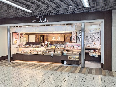 <東照>川崎アゼリア店 京急川崎駅周辺の和菓子--東照