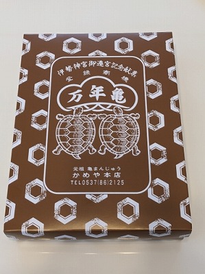 <かめや本店>亀まんじゅう 菊川駅周辺の和菓子--かめや本店
