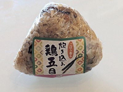 <キッチンオリジン>おにぎり 蓮沼駅周辺のお弁当・惣菜--キッチンオリジン 蓮沼店