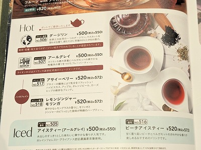 <むさしの森珈琲>アールグレイ 旭川四条駅周辺のカフェ--むさしの森珈琲 旭川大雪通店