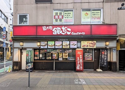 <築地 銀だこ>お店外観 三軒茶屋駅周辺のたこ焼き--築地 銀だこ 三軒茶屋店