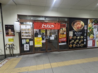 �������w���ӂ̗����H������--�����߂��@�������X