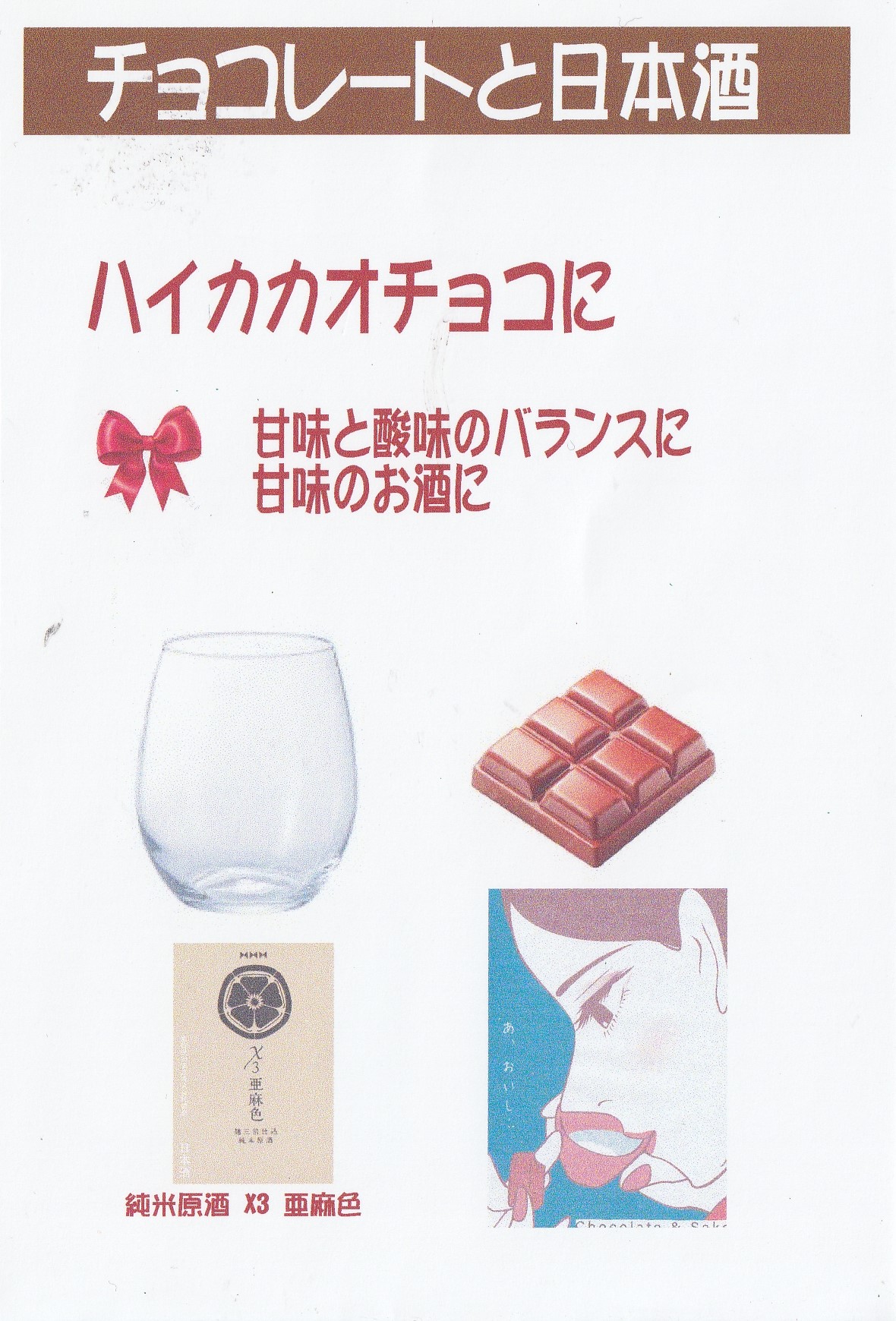 ���ŉw���ӂ̃��C��--���C���V���b�v�J������ Japonese Bar