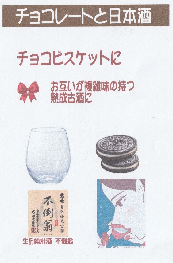 ���ŉw���ӂ̃��C��--���C���V���b�v�J������ Japonese Bar