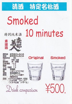 ���ŉw���ӂ̃��C��--���C���V���b�v�J������ Japonese Bar