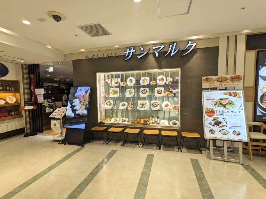 ���c�w���ӂ̃x�[�J���[���X�g����--�T���}���N�@�O�����f���I���c�X