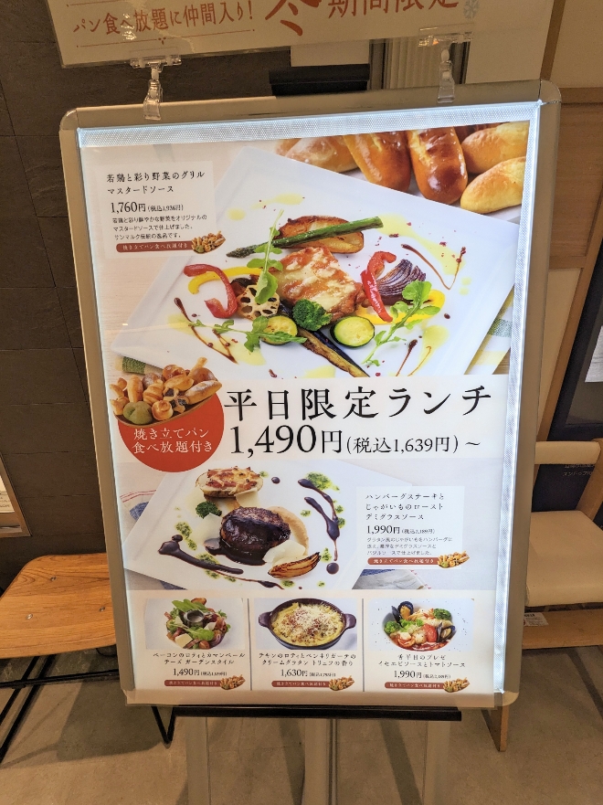 ���c�w���ӂ̃x�[�J���[���X�g����--�T���}���N�@�O�����f���I���c�X