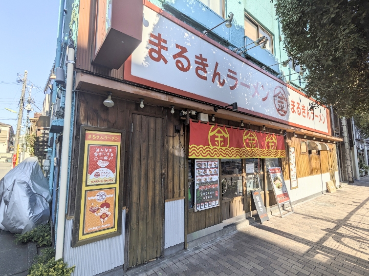 ����w�w���ӂ̋�B�Ƃ񂱂��[����--�܂邫�񃉁[�����@��n�X