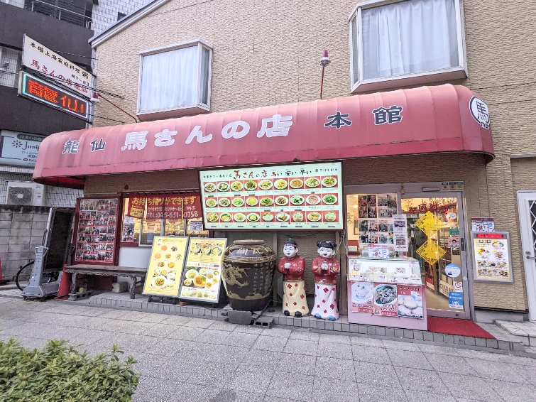 �����E���؊X�w���ӂ̒���--�n����̓X  ����@�{��