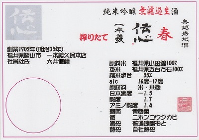 ���ŉw���ӂ̃��C��--���C���V���b�v�J������ Japonese Bar